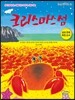 크리스마스섬