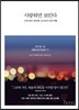 사랑하면 보인다