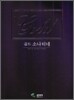 골드 소나티네
