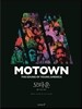 MOTOWN 모타운