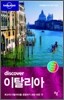 discover 이탈리아