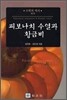 피보나치 수열과 황금비