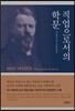 직업으로서의 학문