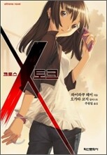크로스 토크