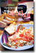 이탈리아 정통 파스타 요리