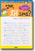 엄마, 왜 그래요?