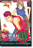 쿠니미츠의 정치 14