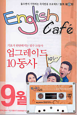 English Cafe 잉글리쉬 까페 12