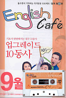 English Cafe 잉글리쉬 까페 12