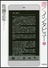 書くインタビュ-(3)