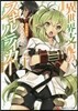 異世界支配のスキルテイカ-(6)ゼロから始める奴隷ハ-レム