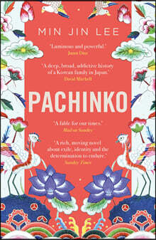Pachinko (영국판) : 애플TV 드라마 &#39;파친코&#39; 원작소설