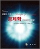 버냉키 프랭크 경제학 연습문제 해답