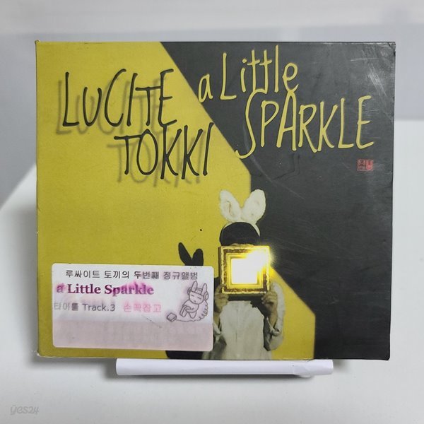 루싸이트 토끼 2집 - LITTLE SPARKLE 