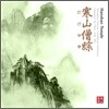 Shanghai Chinese Traditional Orchestra - 한산승종 (Hanshan Temple)