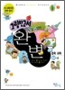 그림참고서 완변 중학 과학 1-2