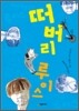 떠버리 루이스