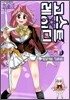 고스트 레이디 5