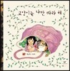 고양이는 나만 따라해 (빅북)