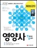 2018 영양사 한권으로 끝내기