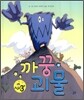 까꿍 괴물