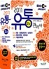 2011 EBS 교육방송교재 유통관리사 2급