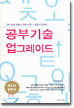 공부기술 업그레이드