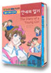 안네의 일기