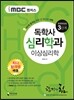 iMBC 캠퍼스 독학사 심리학과 3단계 이상심리학 (독학학위제)