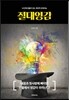 절대영감