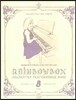 무지개 상자 오케스트라 연주 교본 Piano