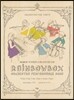 무지개 상자 오케스트라 연주 교본 1st Violin