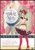 백화점 왈츠