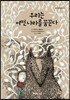 우리는 어떤 나라를 꿈꾼다