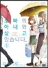 오빠의 아내와 살고 있습니다 1