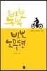 바보 농부 바보 노무현