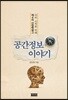 공간정보 이야기