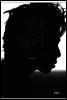 결괴 1