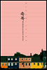 축복