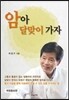 암아 달맞이 가자