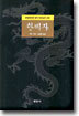 한비자
