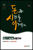 돈시아 산업안전산업기사 2017년(2017.3.5 시행) 제1회 필기시험 A형