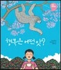 행복은 어떤 맛?