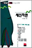 새신자반