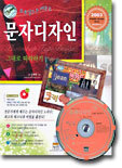 문자디자인 그대로 따라하기