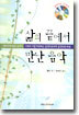 삶의 끝에서 만난 음악