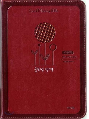 개역개정 큰 글자 굿모닝성경 21C 찬송가(특소,합본,색인,최고급신소재,지퍼)(11.5*16.5)(와인)