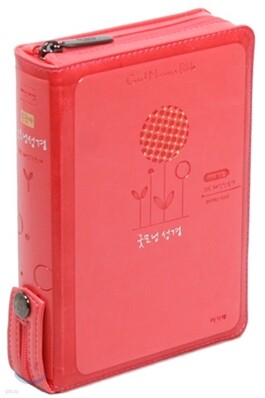 개역개정 큰 글자 굿모닝성경 21C 찬송가(특소,합본,색인,최고급신소재,지퍼)(11.5*16.5)(로즈핑크)