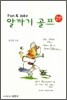 알까기 골프 2탄