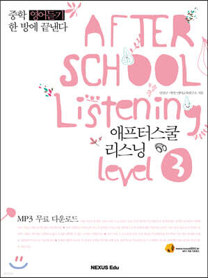 AFTER SCHOOL Listening 애프터스쿨 리스닝 level 3